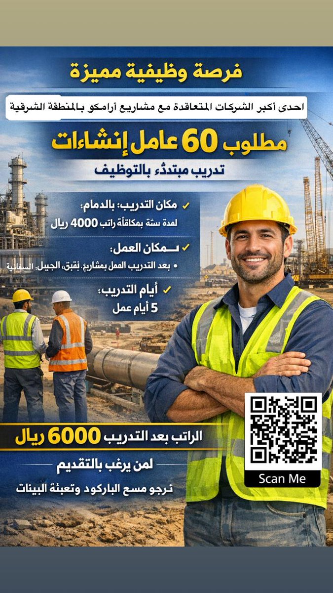 وظائف الشرقية ズ丂ﾑ tweet media