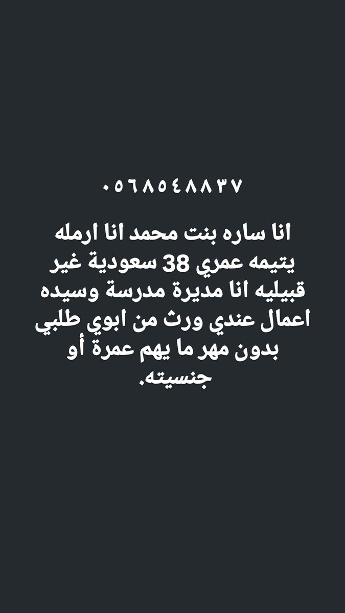 خطابة زواج مسيار tweet media