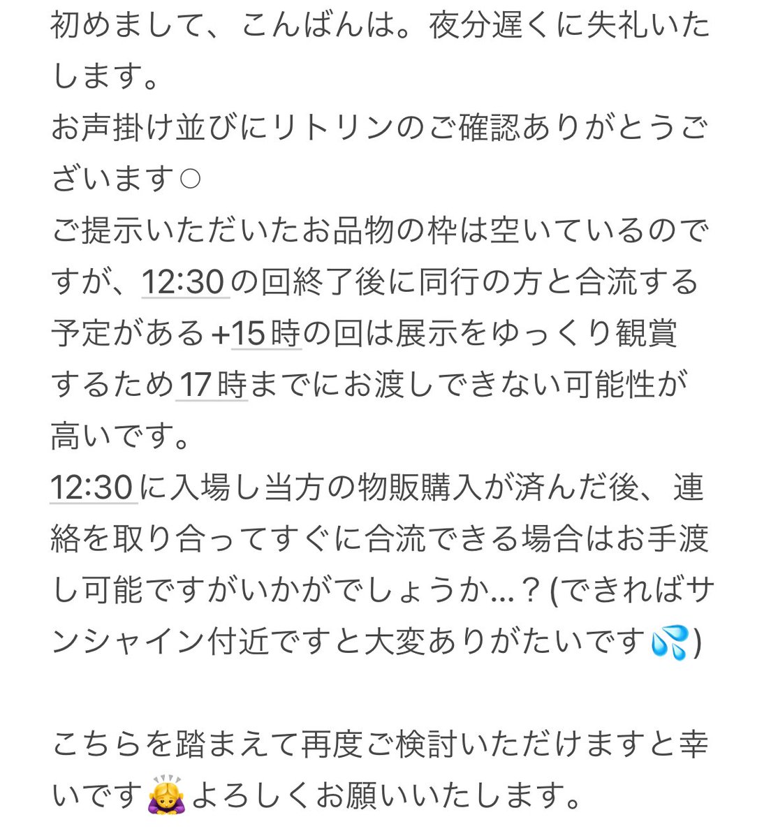 ゆ の｜リトリン必読 tweet media