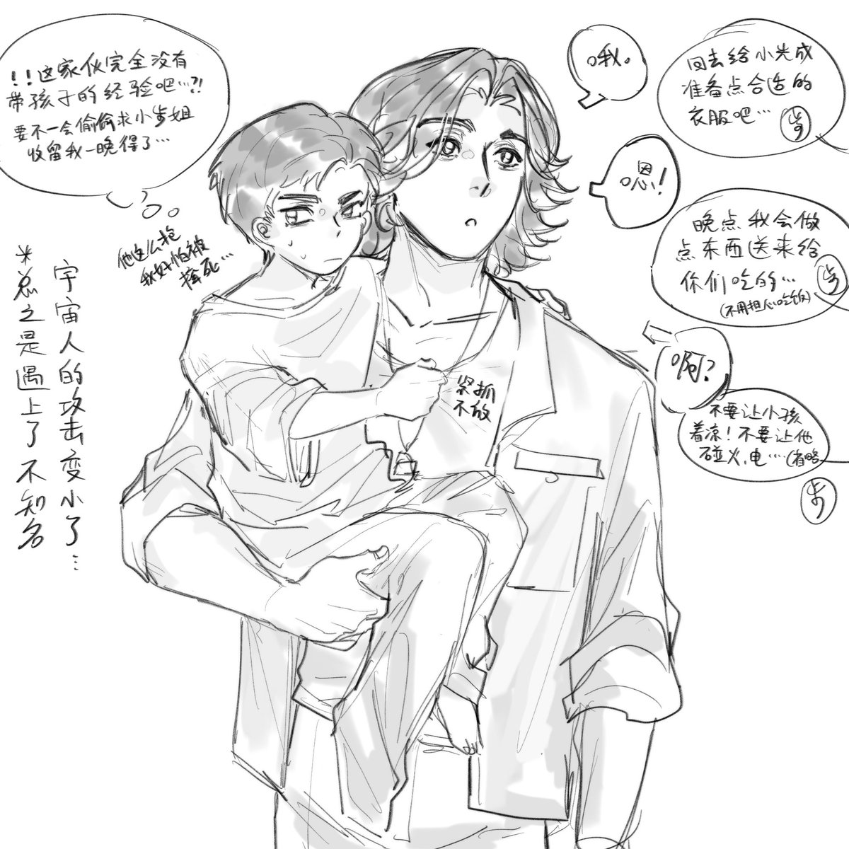 ChAinSaw_Lan籣 tweet media