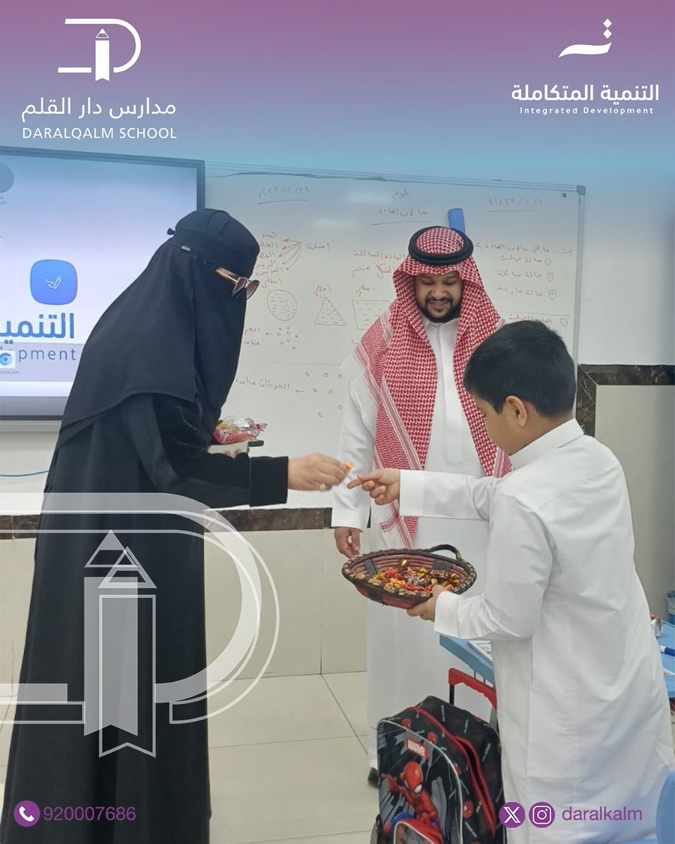 مدارس دار القلم tweet media