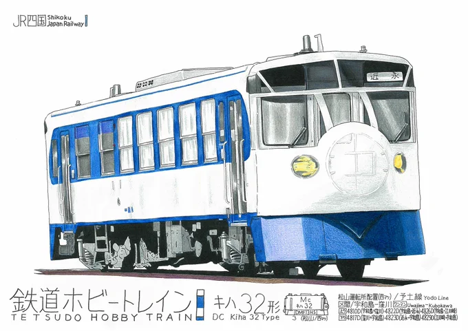 #自信ある絵を4枚貼って5rt来たら認められたお絵描きマン見た人もやる アナログ鉄道絵師の神作画を見よ!!!