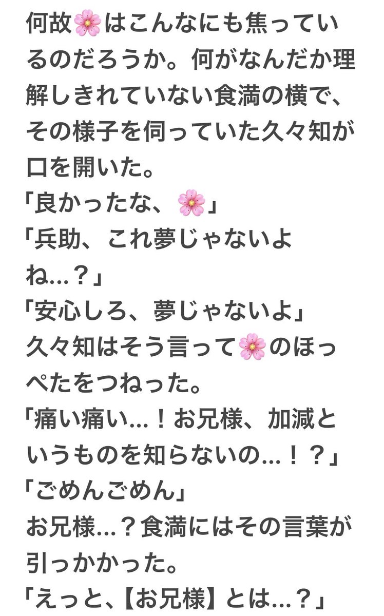 knm_0504's tweet photo. ⚠️とてつもなく人を選ぶ内容・捏造キャラ居ます⚠️

km夢(kkt夢要素も有)

文章にしたけど、いつか漫画本で出したいのさ🥹
(4/6)

#RKRNプラス  #RKRN夢 https://t.co/yOjgz17xZU