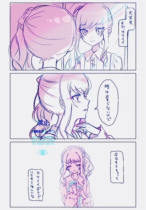 #prsk_fa
瑞希らくがき漫画
「もしいつか、リボンもフリルも似合わなくなったら、その時は」 