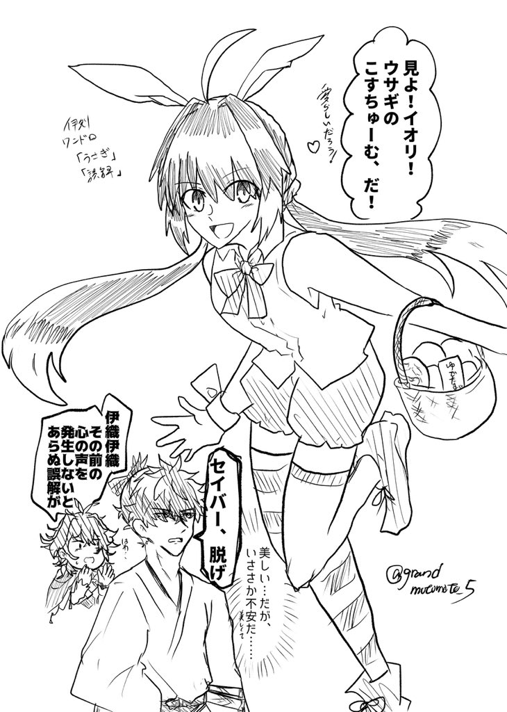 #伊剣ワンドロワンライ
<a href="/iken_01hour/">伊剣ワンドロワンライ</a> 
「うさぎ」「誤解」

彼なら言いかねない(さっき塗り忘れに気づく……)