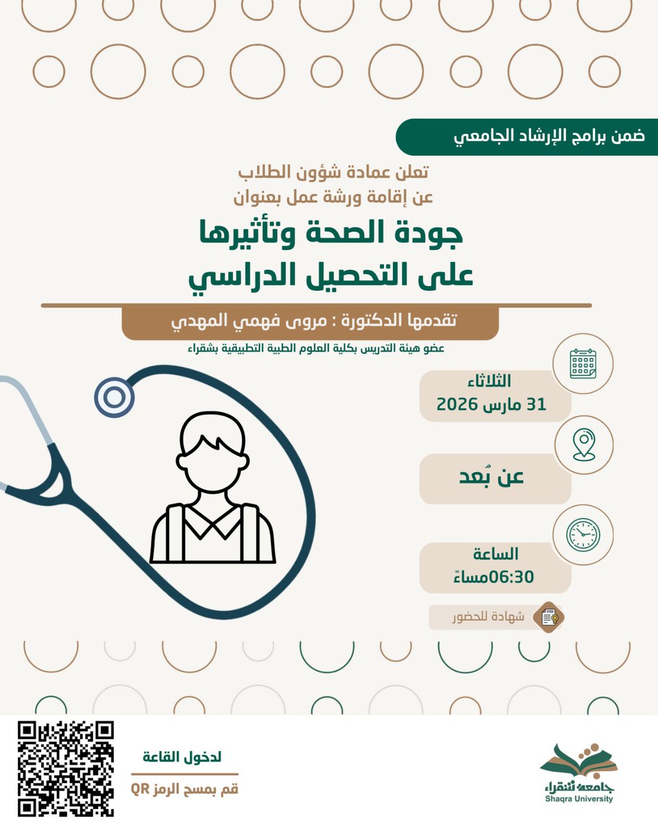 عمادة شؤون الطلاب tweet media