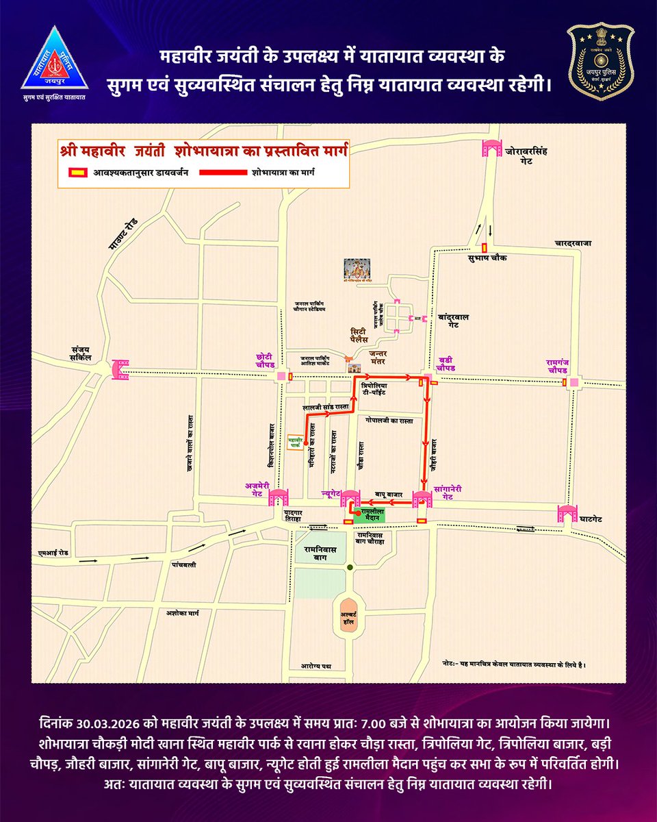 Traffic Police Jaipur tweet media