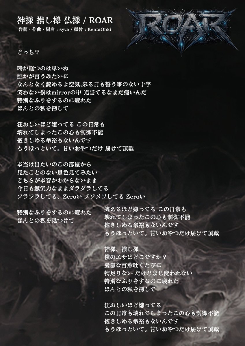 【ROAR】3.8 début tweet media