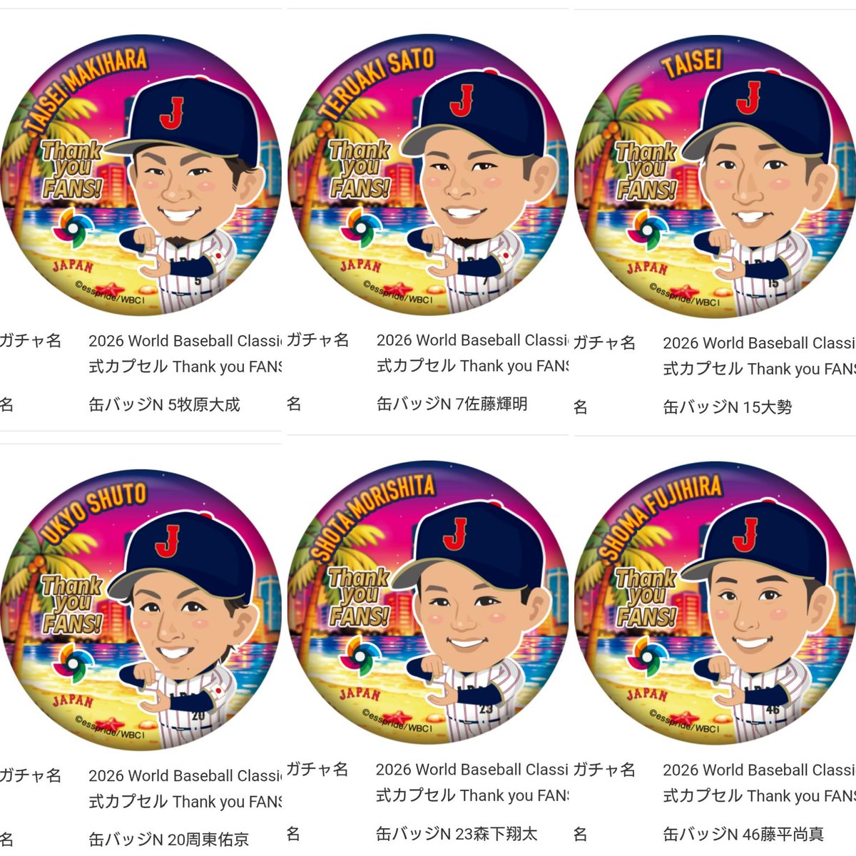 おもち@⚾️お取引 tweet media