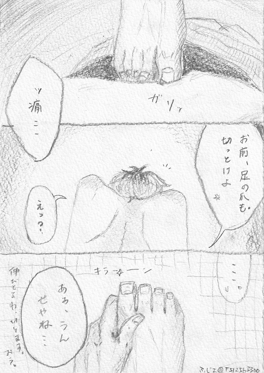 ふじ2@4.11マチネ tweet media