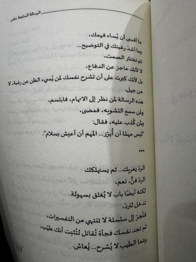 طراد الأسمري tweet media