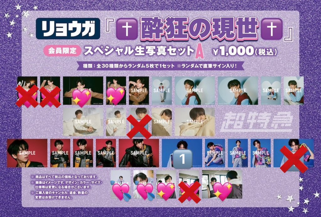 𝐉𝐲𝐮 tweet media