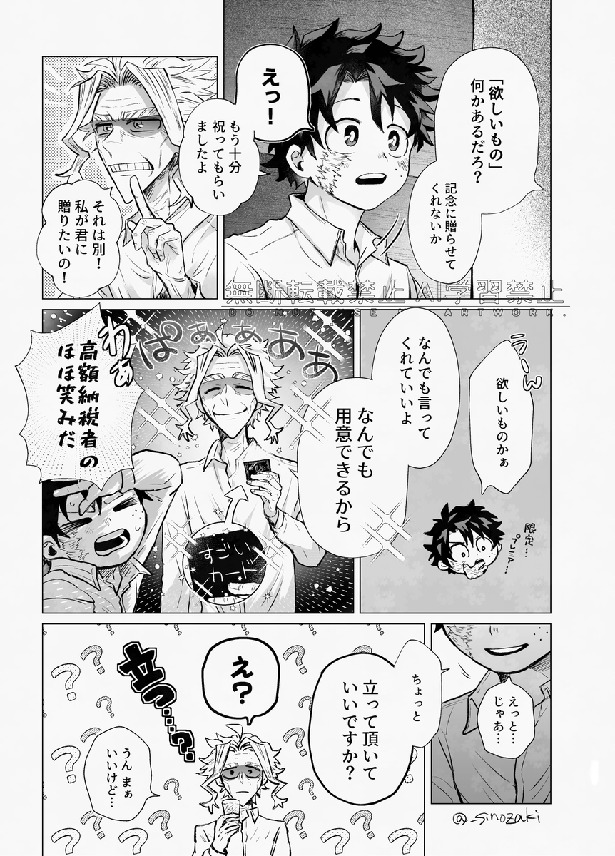 四ノ崎🌻 tweet media