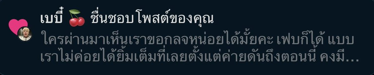 Mingnimingming มิ้งที่ไม่ใช่หมิง tweet media