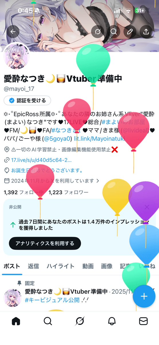 愛酔なつき🌙🥃Vtuber準備中 tweet media