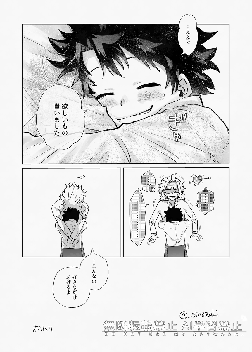 四ノ崎🌻 tweet media