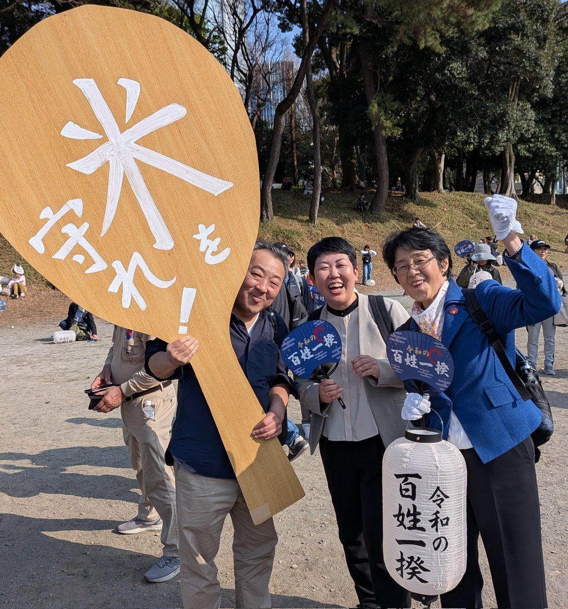 紙 智子　日本共産党 tweet media