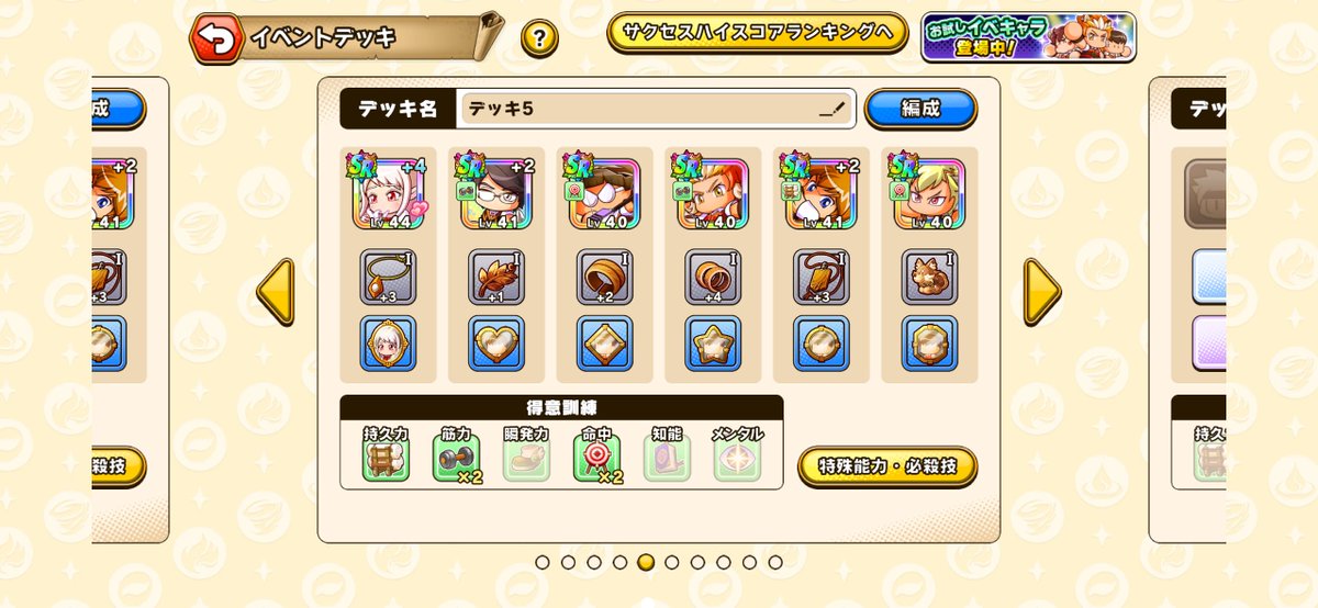 パワアド君 tweet media