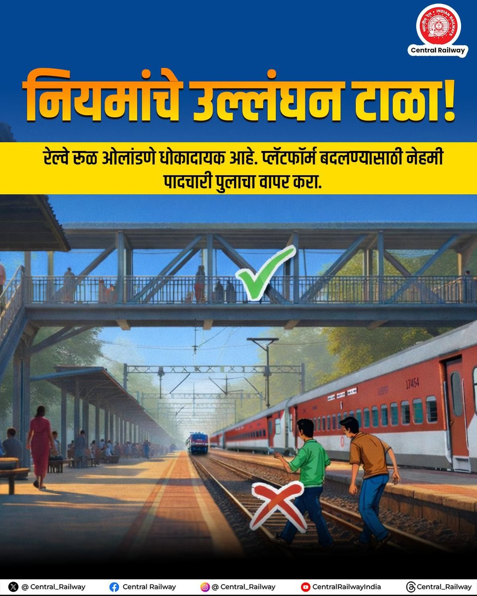 DRM Mumbai CR tweet media
