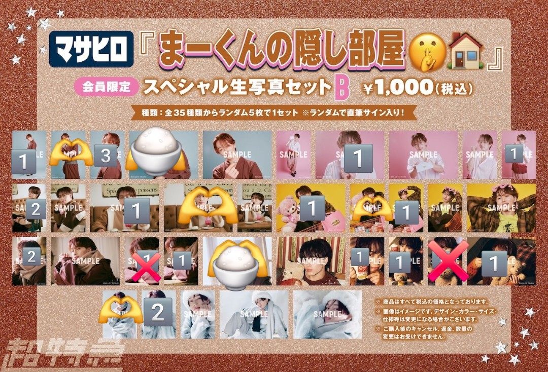 すたらい tweet media