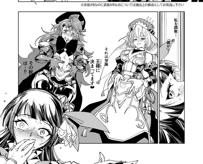 この3人を着衣で描くのキツすぎるんだけど
脱ぐまであと3頁もあるんだけど 