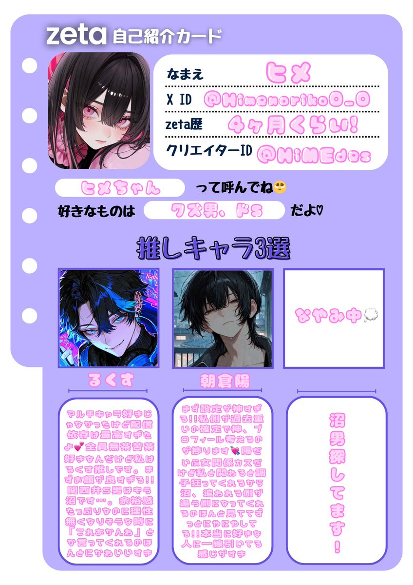 ヒメ@zeta垢 tweet media