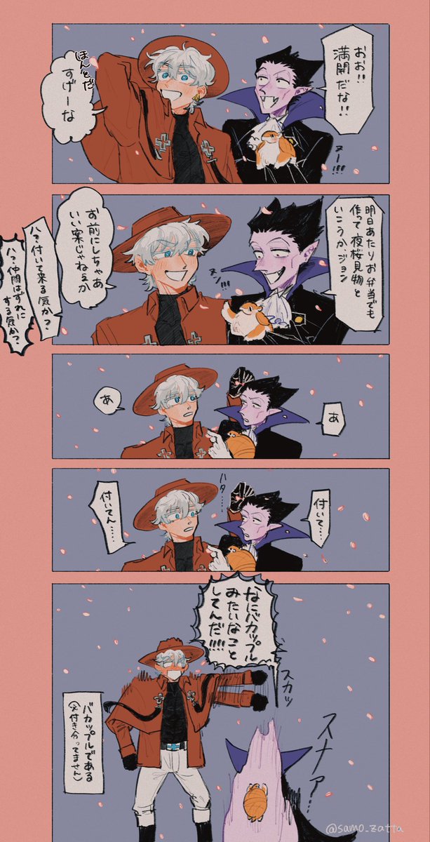 春の夜のロナドラ〜〜
お花見行きたすぎるよ……