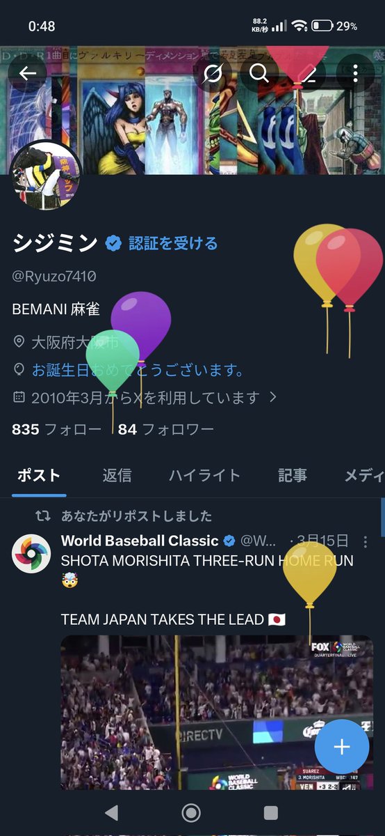 シジミン tweet media