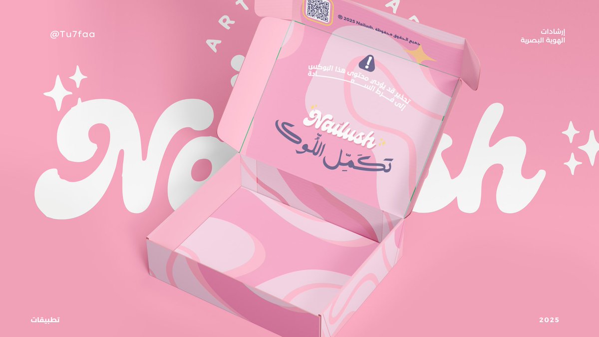 تُحـــفة | لتصميم الجرافيك tweet media