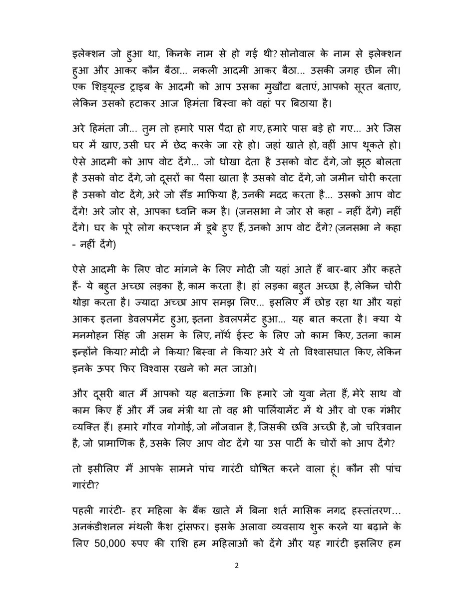 INC Sandesh tweet media