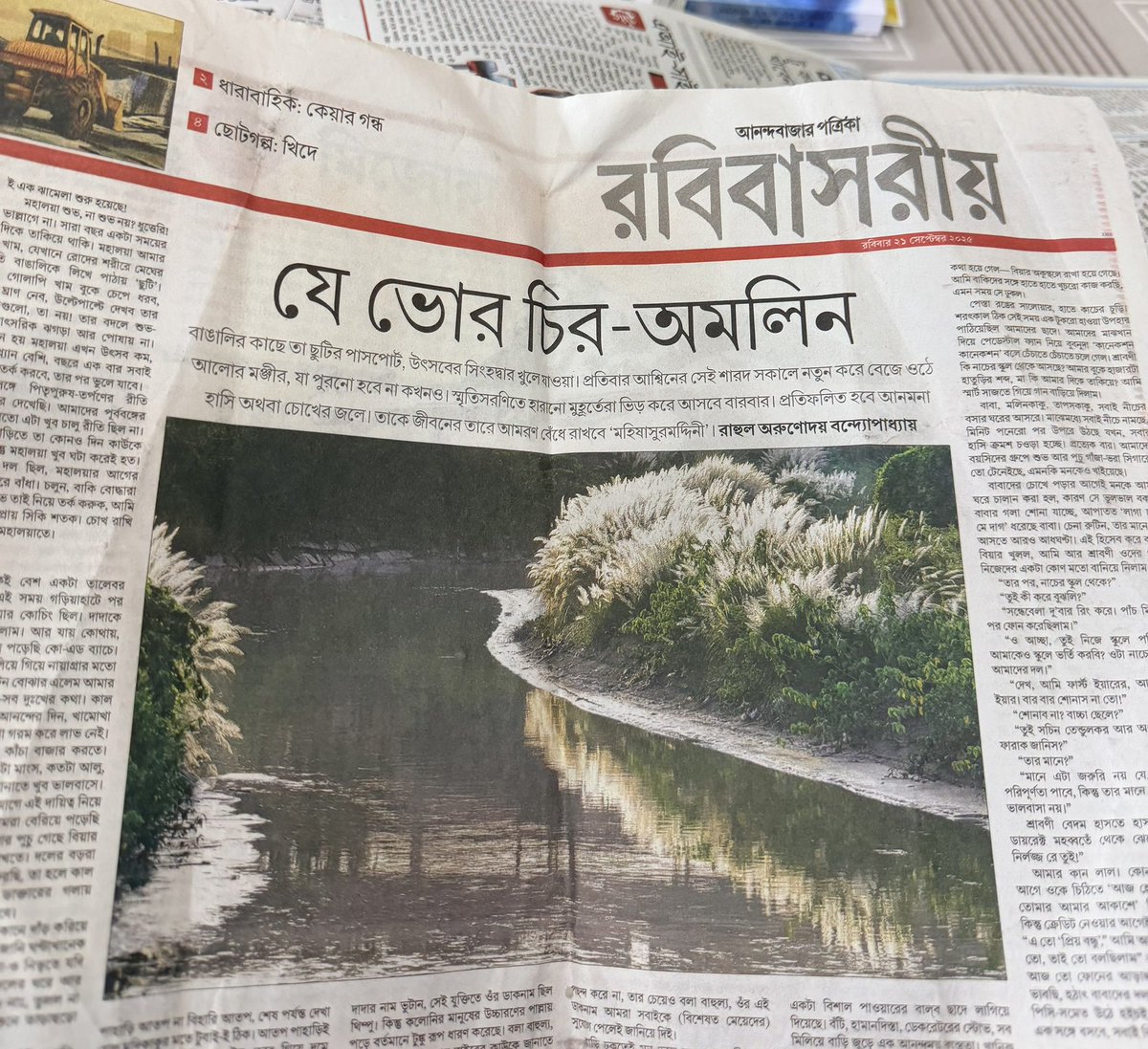 Sange Suman tweet media