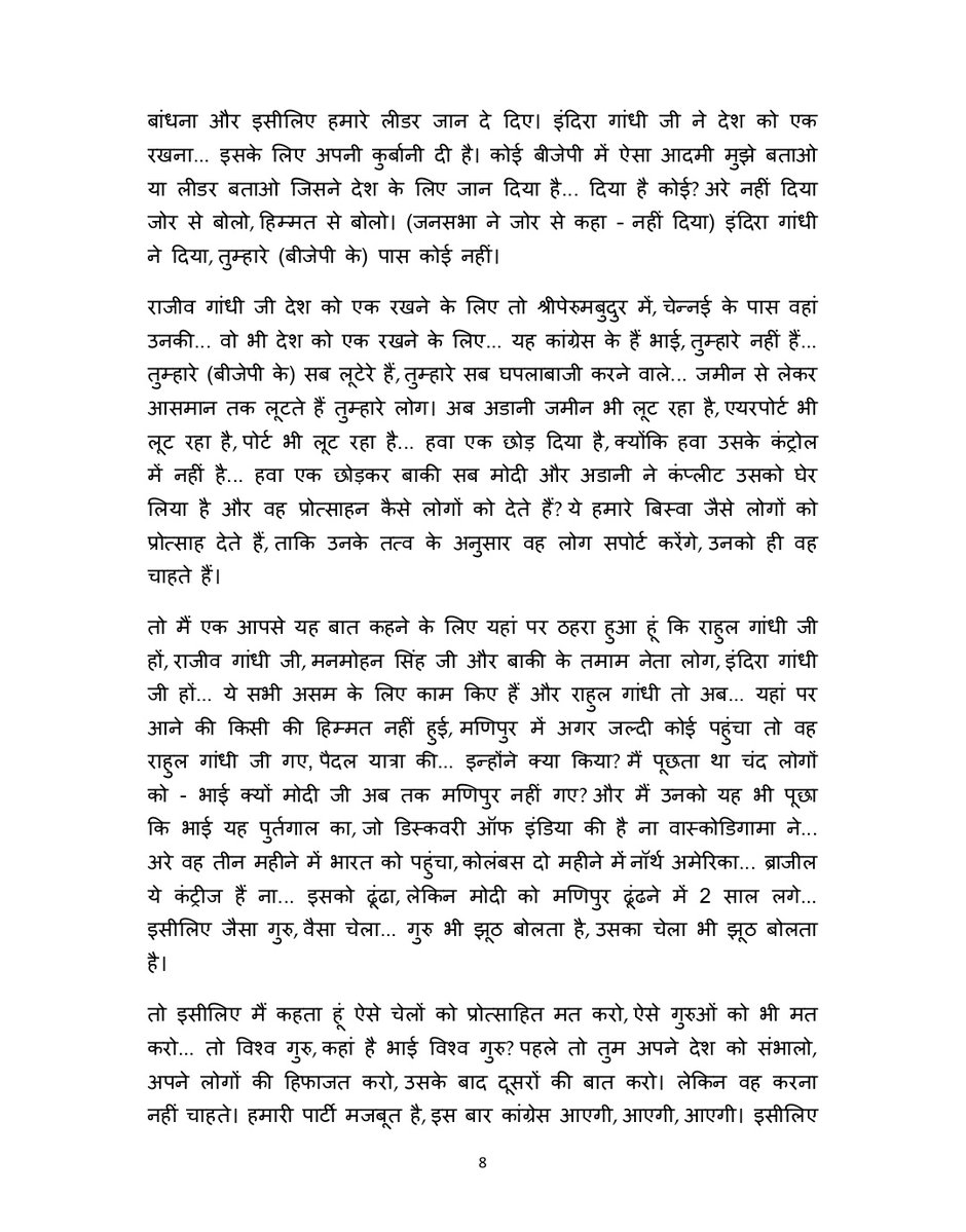 INC Sandesh tweet media