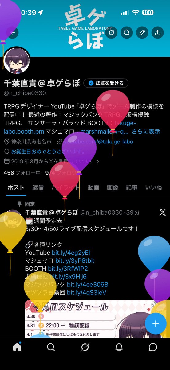 千葉直貴@卓ゲらぼ tweet media