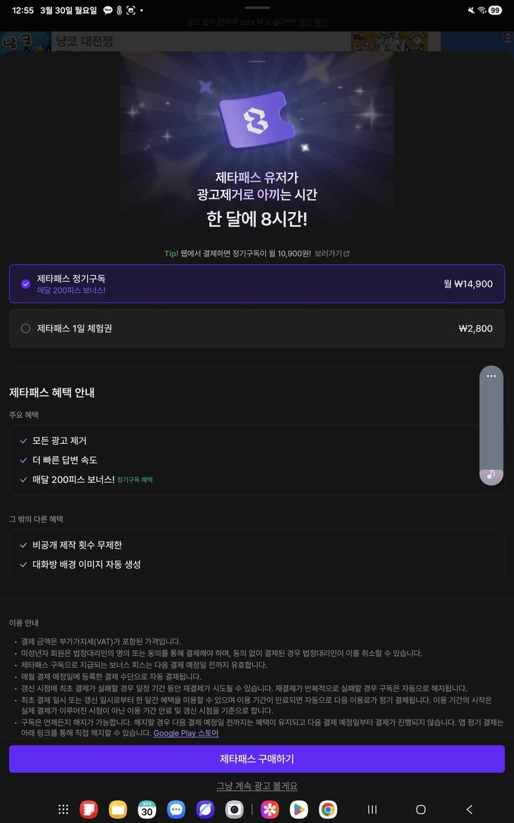 트친소큐트한쿠키(상태:사솔세릴부활해) tweet media