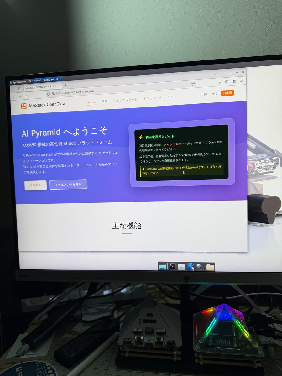 halasun's tweet photo. 4GBのピラミッドに OpenClaw 入りファームウェアを書き込んでみた。
#M5Stack #AIPyramid https://t.co/FmhJS0VGzW