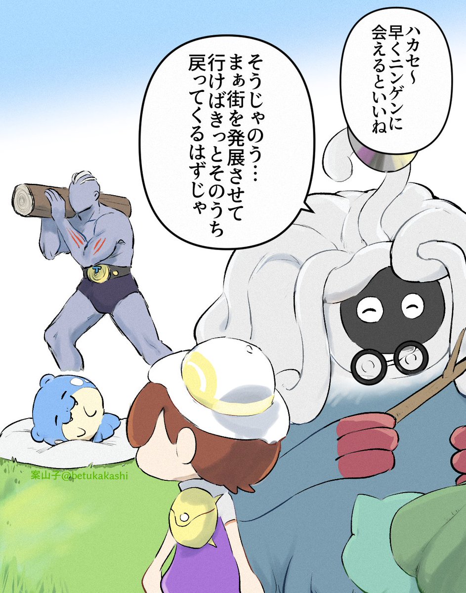 べつのかかし tweet media