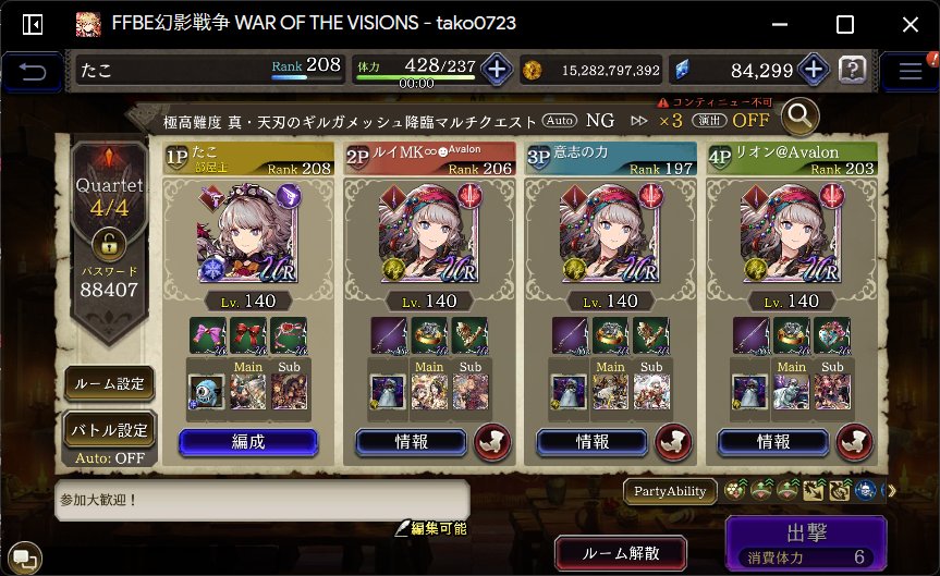 たこ@幻影戦争&スタレ tweet media