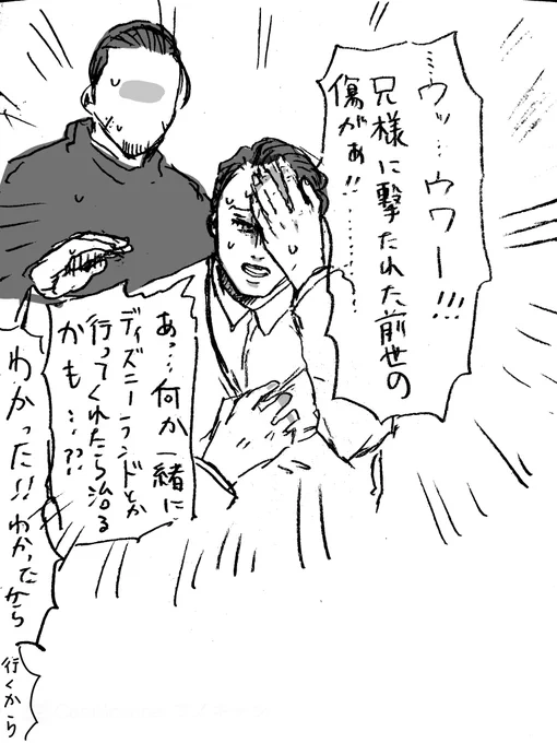 現世のめちゃ仲良い(?)勇尾。罪悪感を利用してくる。ずるい。 