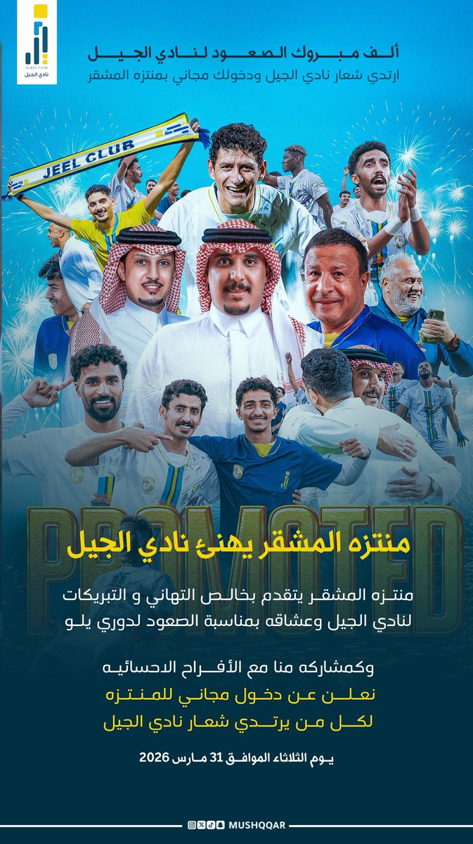 منتزه المُشقّر tweet media