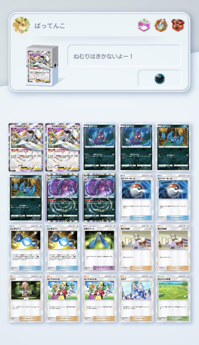 ばってんこ tweet media