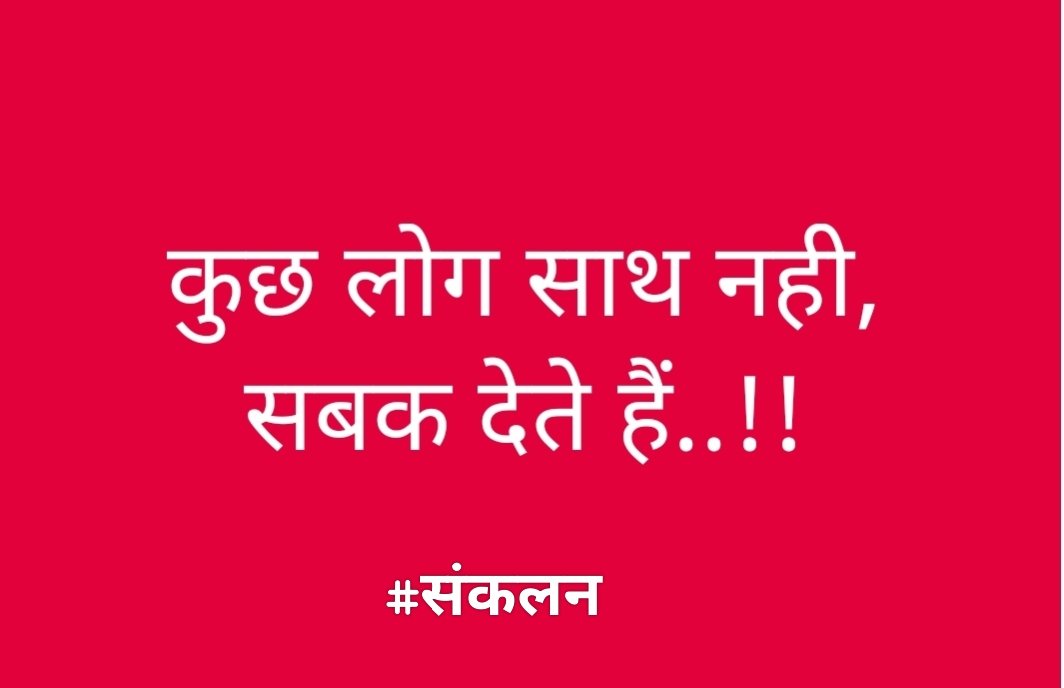 संकलन tweet media