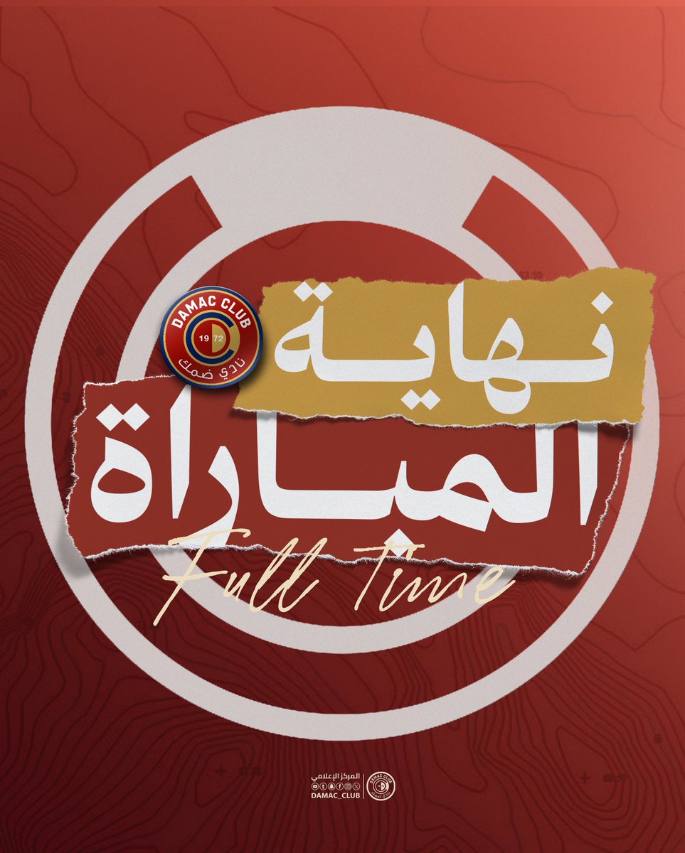 نادي ضمك السعودي tweet media