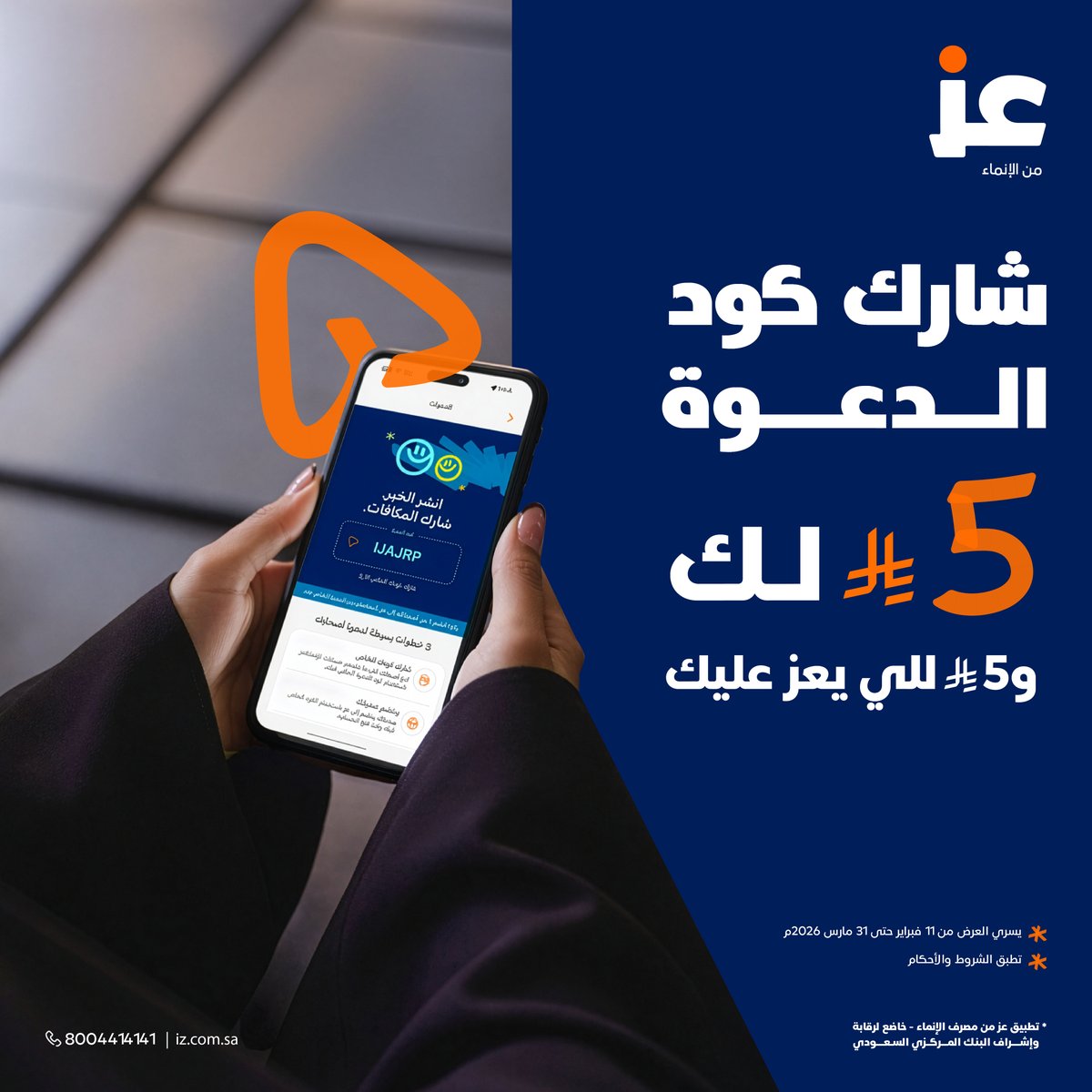 عز tweet media
