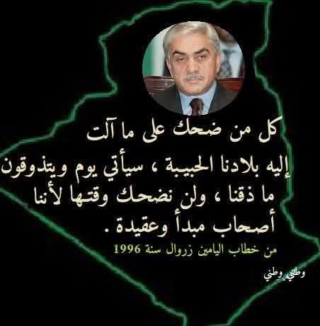Taski73665753's tweet photo. نُودّع اليوم رجلًا من خيرة رجالات الجزائر الأوفياء، ممّن حملوا أمانة الوطن في أحلك الظروف وأصعب المراحل.
لم يكن رحيلكم، سيادة الرئيس، خبرًا عابرًا، بل هو وجعٌ عميقٌ استقرّ في القلوب، وذكرى خالدة ستظلّ حيّة في وجدان كل جزائري أدرك قيمة الصدق والإخلاص. كنتم صوت الحكمة في زمن https://t.co/KoVipC8zwU