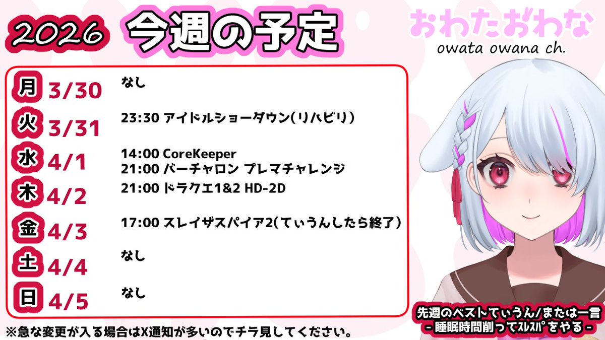 おわたおわな@てぃうん系Vtuber tweet media