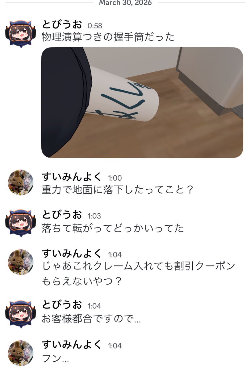 すいみんよく tweet media