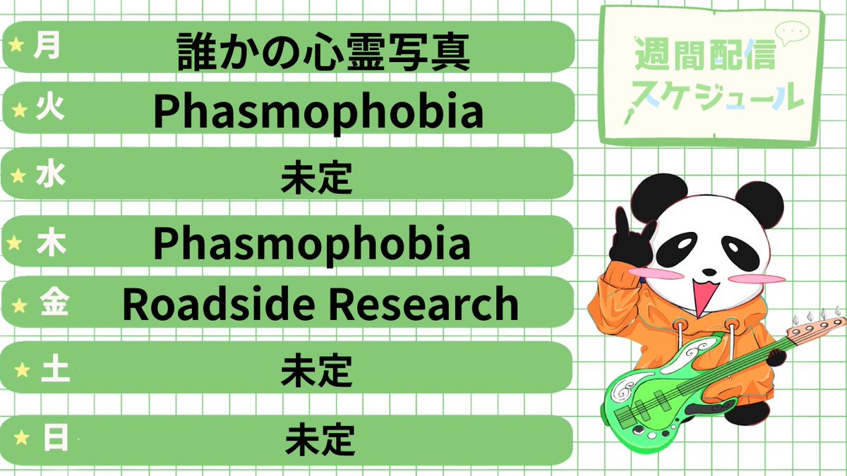 アンキロパンダ tweet media