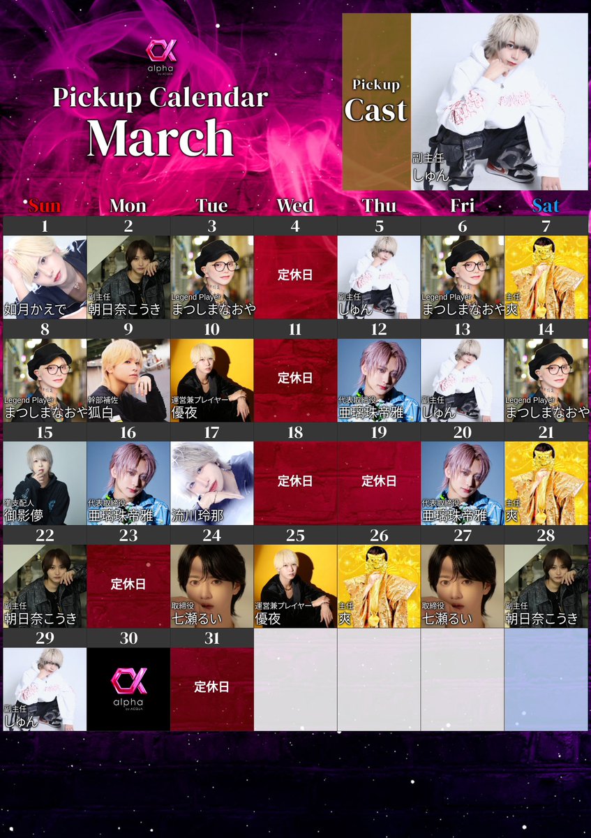 𝐚𝐥𝐩𝐡𝐚本店 tweet media