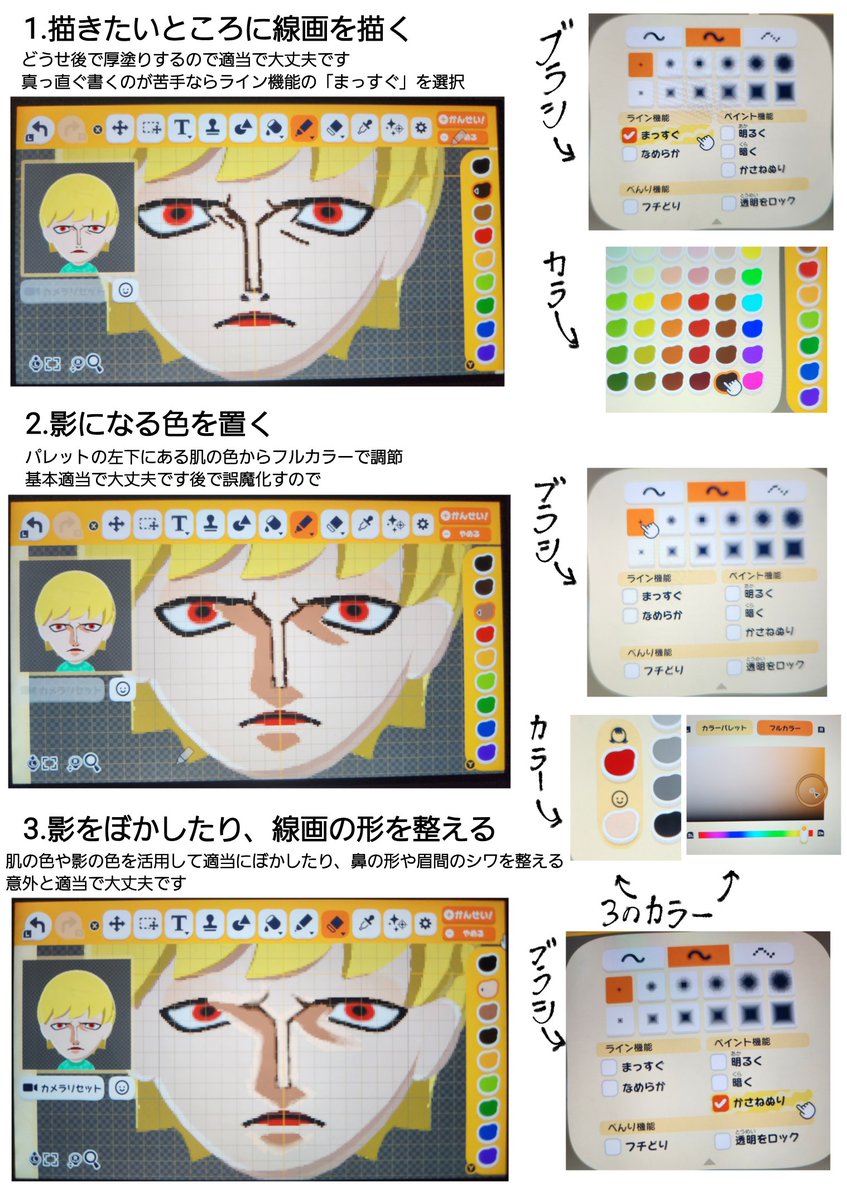 aster0112's tweet photo. 個人的に描きやすいフェイスペイントのやり方まとめました https://t.co/CAmhFEB05R