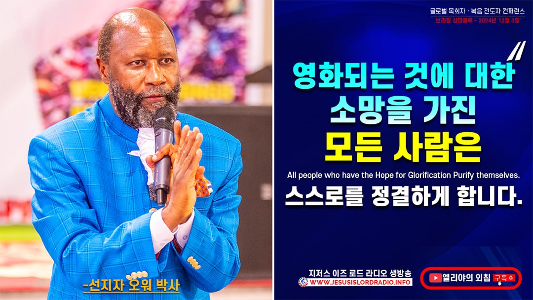 영화되는 것에 대한 소망을 가진 모든 사람은 스스로를 정결하게 합니다. #MiraclesInIvoryCoast